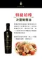 【金獎好油】希臘 ACAIA 特級初榨冷壓橄欖油(500ml)