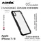 【XUNDD】甲殼系列 Apple iPhone 7 / 8 四角加強 氣囊防摔保護殼 (4.7")