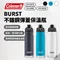 [ Coleman ] BURST 不鏽鋼彈蓋保溫瓶-3色｜24oz CM-60480 隨行瓶 保溫杯 不鏽鋼保溫瓶