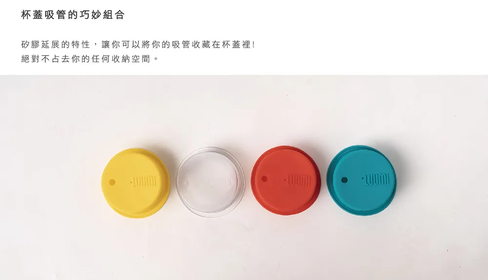 【LUUMI】Lid and Straw 密封蓋吸管組 藍