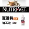 Nutri-Vet 寵達特 犬用清耳液 4oz(118ml)(29459)