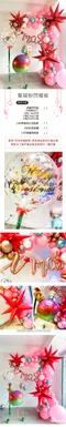 聖誕氣球：聖誕粉閃耀組[DNX980001]