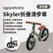消光綠【agapebaby 愛佳倍】Skyler折疊滑步車