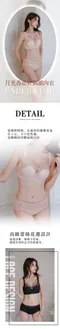 月光香頌 無鋼圈內衣