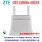 【中興 ZTE】MF283+ 4G 行動網卡 WIFI分享器 台灣全頻 B315s 外接雙天線 路由器