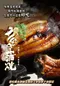新鮮直送－鱸鰻+白鰻浦燒超值禮盒組/1公斤