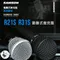 【SAMSON】R10S R21S R31S 心型指向收音 動圈麥克風 XLR 手持式 附6.3mm轉3.5mm 適用演唱會 直播 唱歌 實況 卡拉OK Q7x Q8x