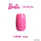 Barbie 彩色凝膠 PK01M-PK08M 20 單品