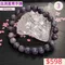 🌸貞緣水晶飾品🌸AB046血滴堇青手鍊8+mm/9+mm