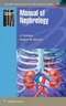 Manual of Nephrology(Print + Online)
