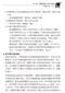 (書況不佳,有黃斑,不介意再下單 恕不退書)物理治療師國考考題與重點整理:(4)電熱療學(91-98年歷屆考題)