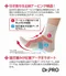 日本製NEEDS步行襪Dr.Pro腳掌朝上襪あがるんです保護腳趾腳掌向上襪677257(抗菌襪/防臭襪)保暖棉襪 適年長老人家