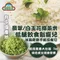 Greens白/青花椰菜米