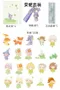 文具禮物套裝-預購商品