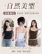 機能撞色假兩件BRATOP