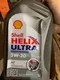 Shell Helix Ultra Profession AF 5W30 合成機油