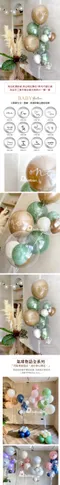 驚喜氣球：Bubble氣球物語-BABY系列 [W2103]