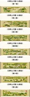 清明上河圖定制版