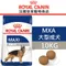 ROYAL CANIN法國皇家．SHN健康體型犬系列【MXA大型成犬】10公斤(原GR26)