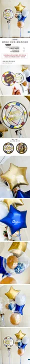 驚喜氣球：訂製款-學院風生日球束+贈蛋糕透明插牌 [DB0090]
