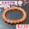🌸貞緣水晶飾品🌸AR001紅兔毛手鍊8+mm/9+mm