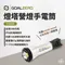 ［Goal Zero］燈塔營燈/手電筒Lighthouse Micro Charge USB Rechargeable Lantern  #32008