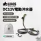 [ LOGOS ] DC12V電動沖水器｜沖水器 戶外蓮蓬頭 露營 沖水 (附收納袋)