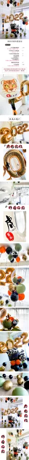 新年尾牙：寅新虎躍佈置套組【二款可選】(到場佈置費另計) [DNN880001]