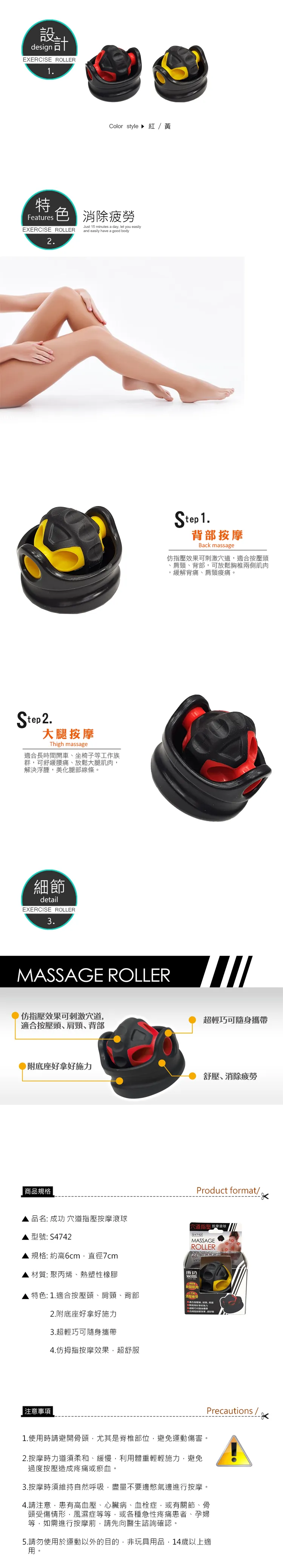 成功 穴道指壓按摩滾球(出清特價)