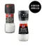 [ 味好美 ] 自磨式純淨海鹽/自磨式黑胡椒粒 │Sea Salt/Black Peppercorn 料理調味料 便攜式 香料