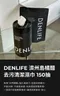 DENLIFE 濟州島橘醋去污清潔濕紙巾 150抽