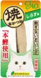 日本CIAO｜燒烤魚柳條 (1條約20g) 日本原廠貨