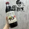 日本長野阿爾卑斯100%紅葡萄原汁