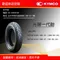 KYMCO 原廠一代輪胎 10吋 K5系列