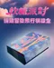 UPKO x UEROS｜軟糖派對情趣冒險飛行棋禮盒