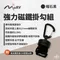 黑色【MORV】強力磁鐵掛勾組