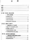 鼻咽癌在EB病毒自然史