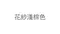 Andar－AirTouch Face Fit插肩袖腰身短袖上衣