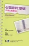 心電圖學口袋書:判讀及處置指引