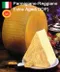 Parmigiano-Reggiano Extra au Lait Cru(DOP)義大利帕馬吉阿諾-荷吉阿諾硬質乳酪(生乳/2年特熟成)