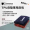 [ 逗點Comma ] TPU床墊專用床包