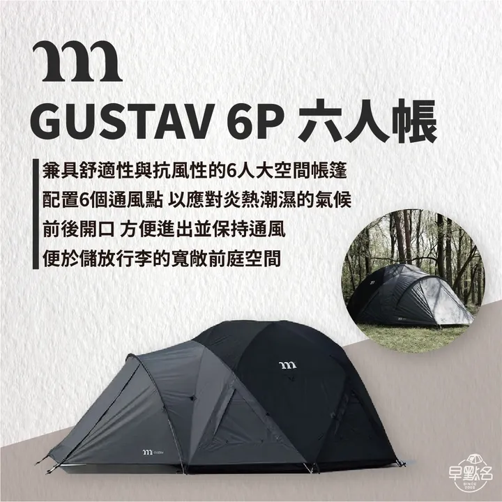 muraco ムラコ Gustav 6P(グスタフ6P)＋QUILT RUG L ムラコ グスタフ 6P MURACO GUSTAV 6P | 新着 | plywood