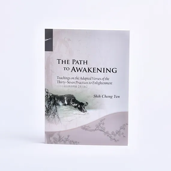 The Path to Awakening: Teachings on the Adapted Verses of