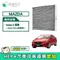 綠綠好日 適用 MAZDA 6 國產 ( 2002~2014改款前 ) 汽車冷氣HEPA濾網 GMA005