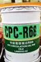 CPC 台灣 中油 國光牌 特級循環機油 R68 R32 經銷商貨