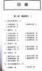 新編兒科驗方薈萃