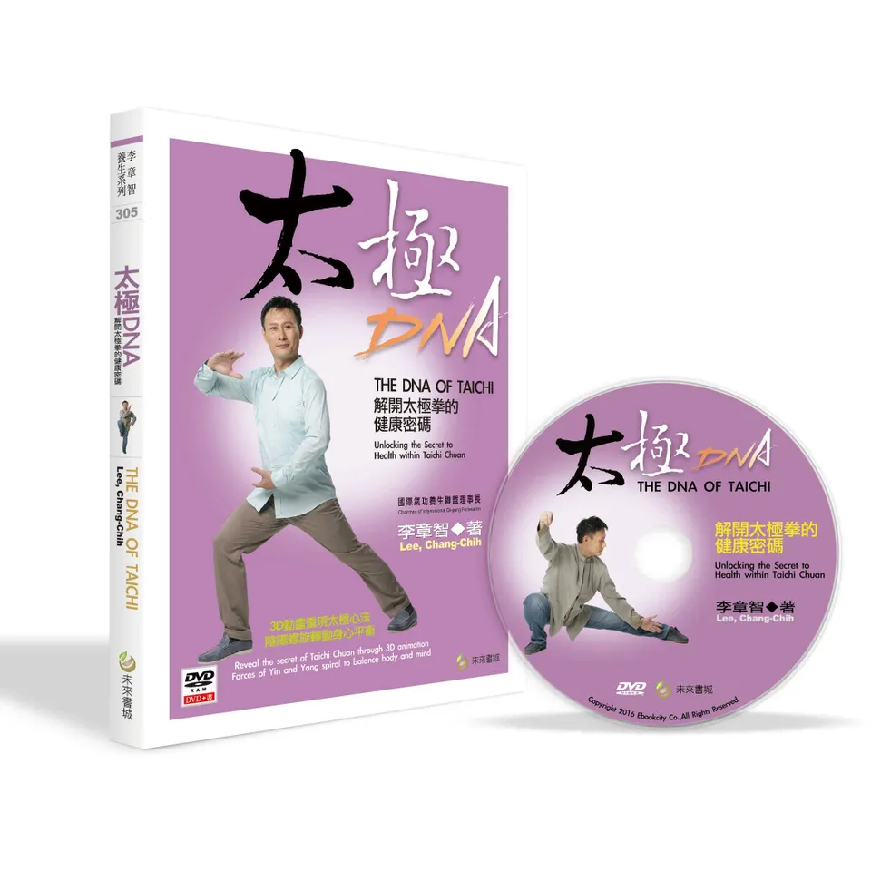 ホットセール DVD２枚組 太極拳 fawe.org