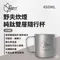 450ml【Outdoorbase】野夫炊煙純鈦雙層隨行杯