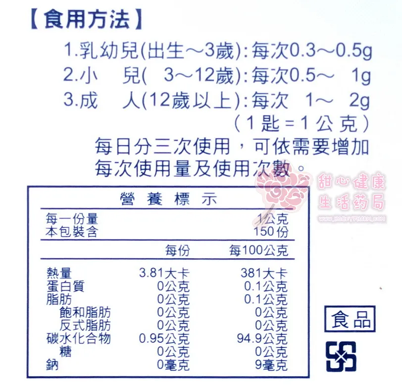 必惠達賜粉末 150gm 瓶 雙叉乳桿菌食品