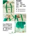 韓國 H.ey｜野餐保冷袋（綠色）S